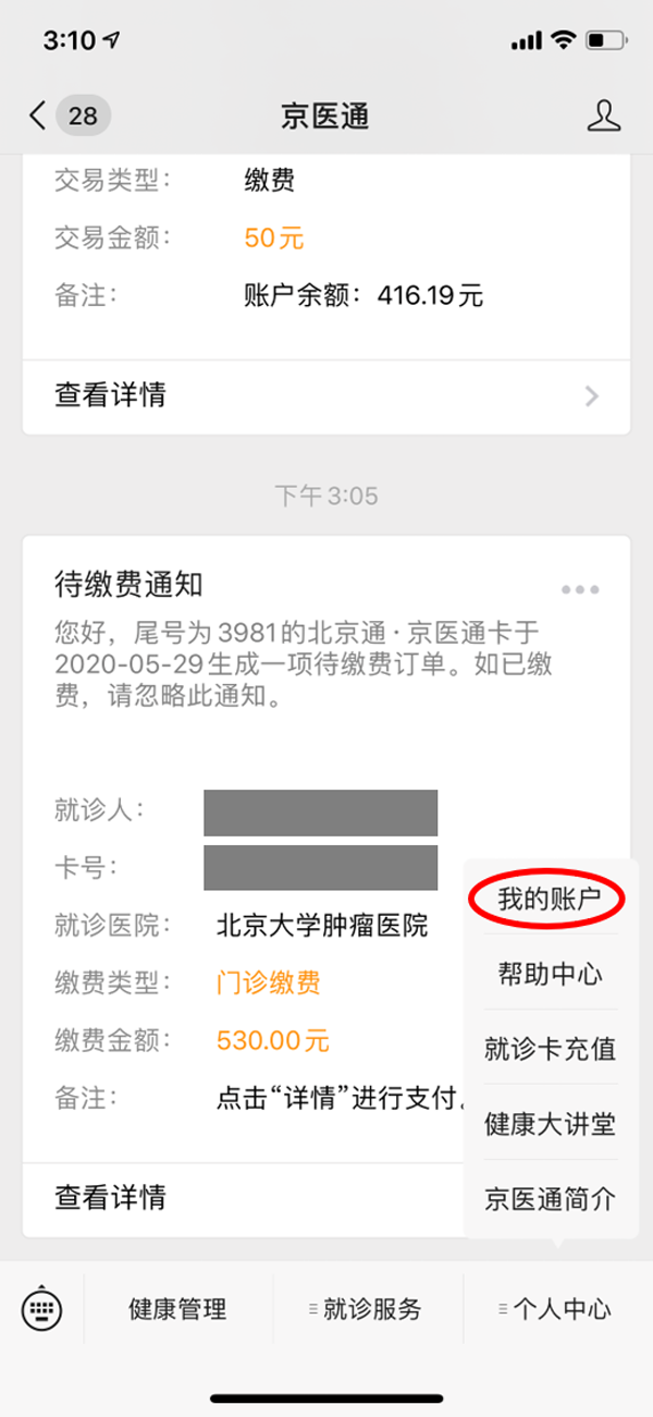 步骤一.png