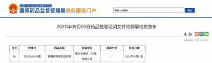 287-288期《全球肿瘤快讯》-28.jpg