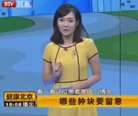 【BTV科教 健康北京】哪些肿块要留意 朱军1