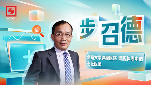 逆转胃癌“时光机”，守护你的 “营养消化站”