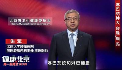 健康播报丨淋巴结肿大 会是“瘤”吗
